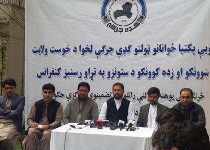 Loya Paktia youths warn of closing public offices