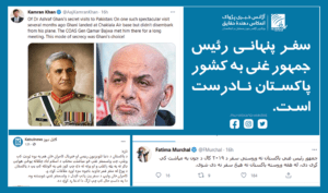 گزارش در مورد سفر پنهانی رئیس جمهور غنی به پاکستان نادرست است