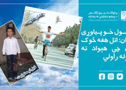 معلول خو پیاوړی ځوان: اتل هغه څوک دی چې هېواد ته سوله راولي