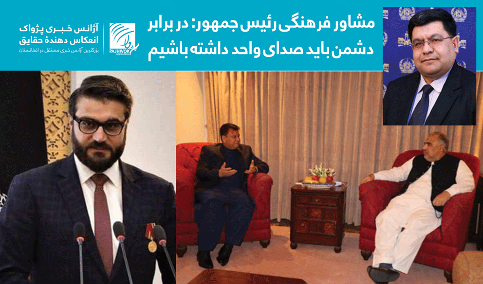 President Ghani aide criticizes Rahmani’s Pakistan visit