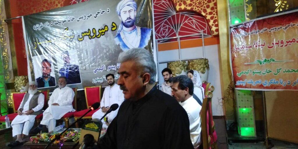 په پېښور کې د ميرويس نيکه په یاد سيمينار جوړ شو
