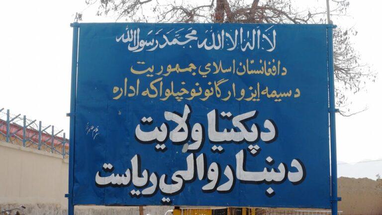 Gardez without mayor for last three months