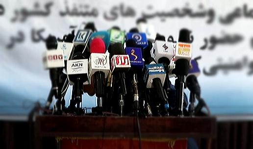 نماینده‌گان رسانه‌ها: حکومت از رسانه‌ها حمایت کند