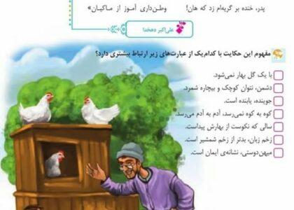 Taliban stops teaching some school subjects in Badghis