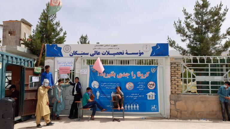 برخی محصلان به دلیل شیوع کرونا خواستار تعطیل موسسۀ تحصیلات عالی سمنگان شدند