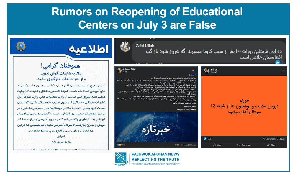 Rumors on reopening of educational centers on July 3 are false