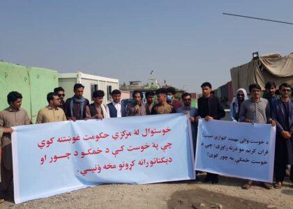 Khostis protest against illegal land distribution