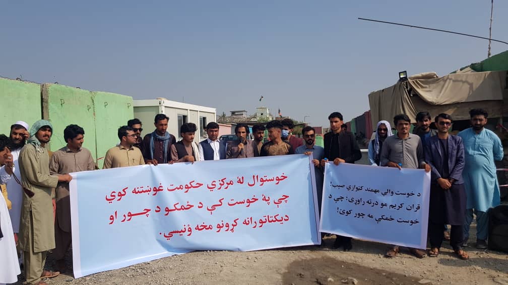 Khostis protest against illegal land distribution