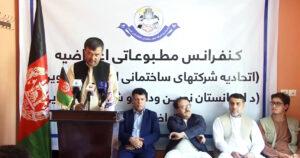 «سرنوشت حدود سه میلیارد افغانی “ناپدید شدۀ” ما در وزارت داخله باید مشخص شود»