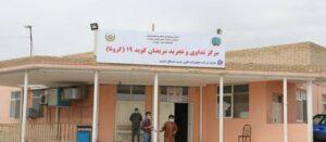 دزدان، تمام وسایل پرسونل شفاخانه کوید ۱۹ هرات را به سرقت برده اند