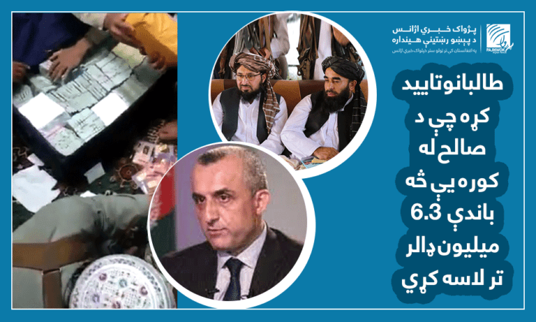 د صالح له کوره ترلاسه شوي ډالر د افغانستان بانک ته وسپارل شول