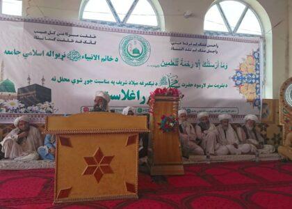 از میلاد با سعادت پیامبر(ص) در کابل تجلیل شد