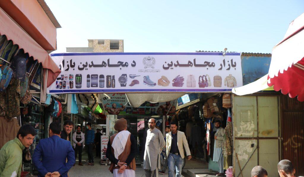 بازار «بوش» کابل بنام بازار «مجاهدین» مسما شد