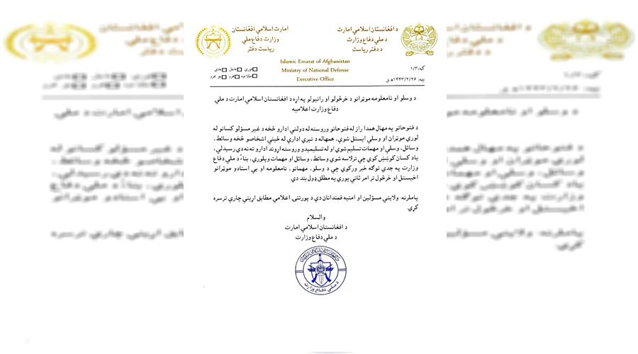 وزارت دفاع: تا امر ثانی فروش و خرید سلاح و موترهای بدون اسناد منع است