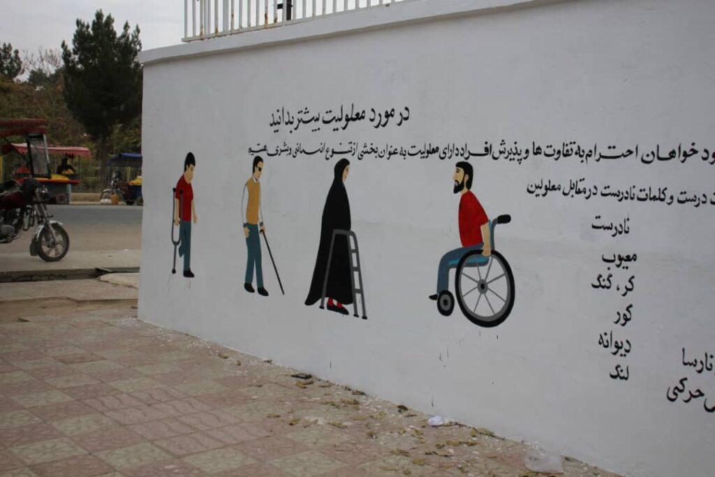 Wall-painting to support disables kicks off in Shiberghan