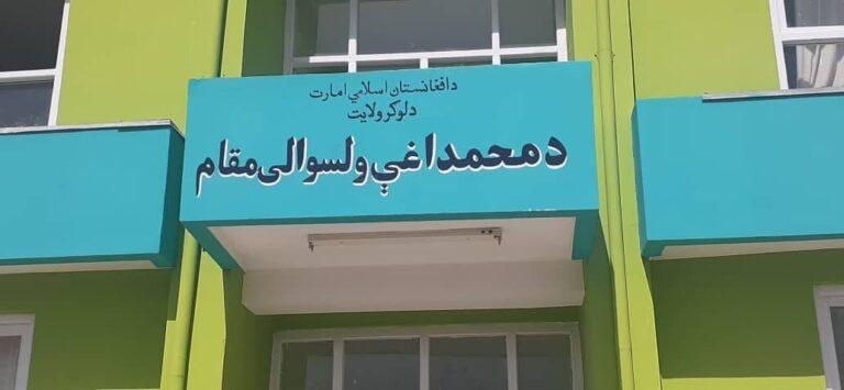 لوګر کې د کرکټ لوبې پر مهال خپلمنځي شخړه کې یو کس وژل شوی او شپږ نور ټپیان دي