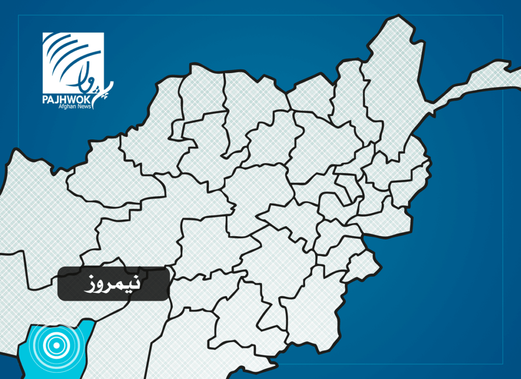 در درگیری میان نیروهای امنیتی افغان و مرزبانان ایران در نیمروز دو تن کشته و زخمی شدند