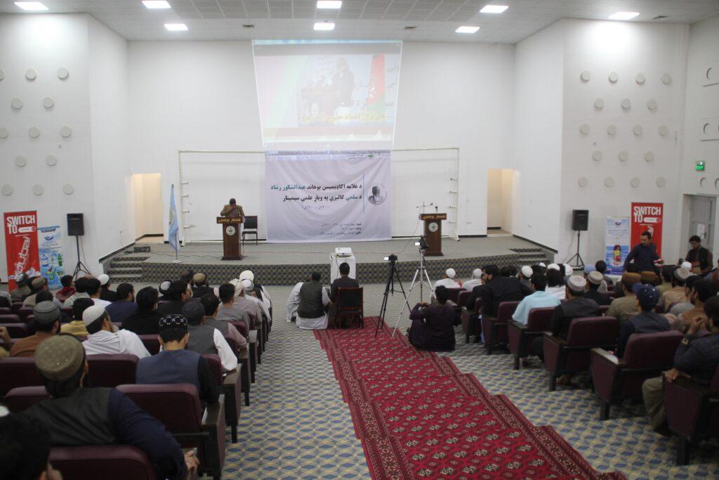 په کندهار کې د علامه رشاد د سلمې کالیزې په ویاړ علمي سیمینار جوړ شو