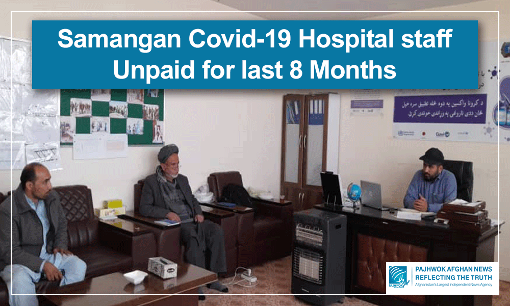 Samangan Covid-19 hospital staff unpaid for last 8 months