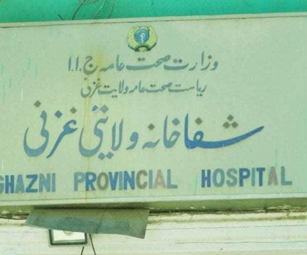 Ghazni doctors spend official time at private clinics
