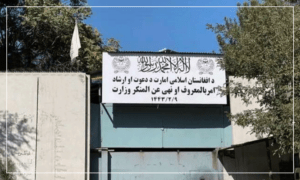 Vice and Virtue ministry to address complaints against security forces