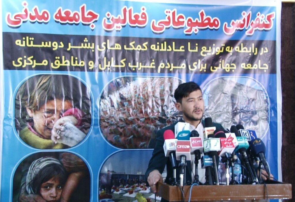 شمارى از فعالان مدنی مدعى اند که روند توزيع کمکها عادلانه نمی‌باشد