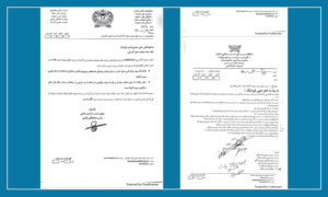 کار برد پول ایرانی در ولایت نیمروز منع اعلام شد