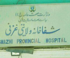 «داکتران شفاخانۀ ولایتی، اکثریت اوقات به جای شفاخانه، در معاینه‌خانه‌های شخصی شان کار می‌کنند»
