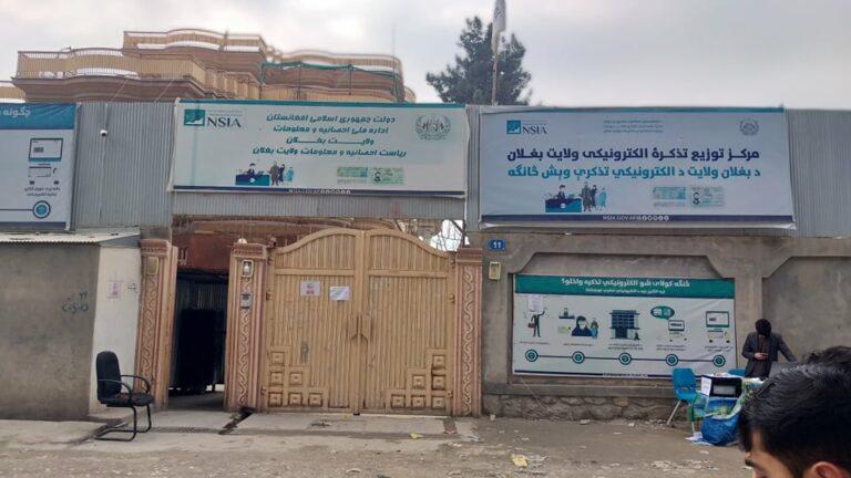 New registration for CNICs stopped in Baghlan
