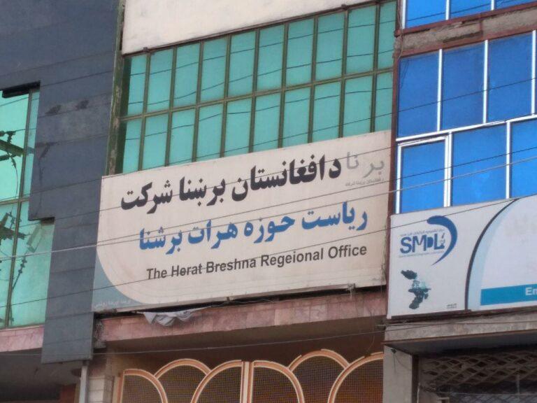 کمبود برق شرکت‌های تولیدی شهرک صنعتی هرات را متضرر ساخته است