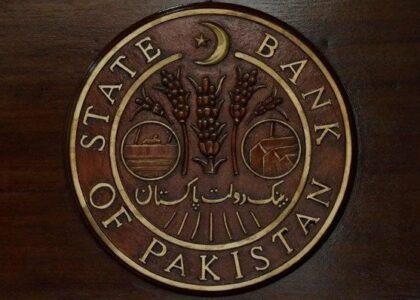 بانک مرکزی پاکستان درخواست ایجاد صندوق کمک‌های مالی برای افغانستان را رد کرد