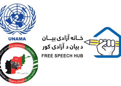 «لغو نشست خبری فدراسیون رسانه‌ها از سوی حکومت محدودیت بر آزادی بیان است»