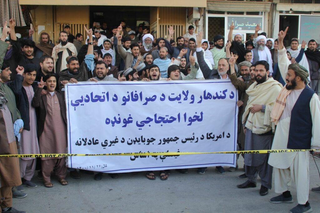 د کندهار او هلمند صرافان: امريکا د افغانستان د شتمنۍ د برخليک ټاکلو حق نه لري