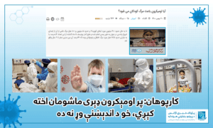 کارپوهان: پر اومېکرون ډېری ماشومان اخته کېږي، خو د اندېښنې وړ نه ده