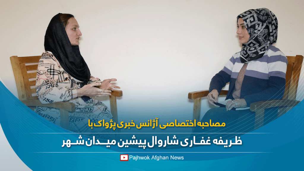 I found myself again on return to Kabul: Zarifa Ghafari