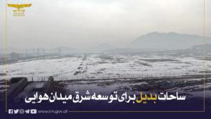 Warehouses, factories around Kabul Airport being relocated