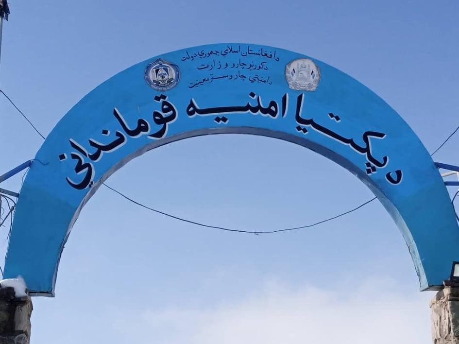 Paktia passport office closed for unknown reasons