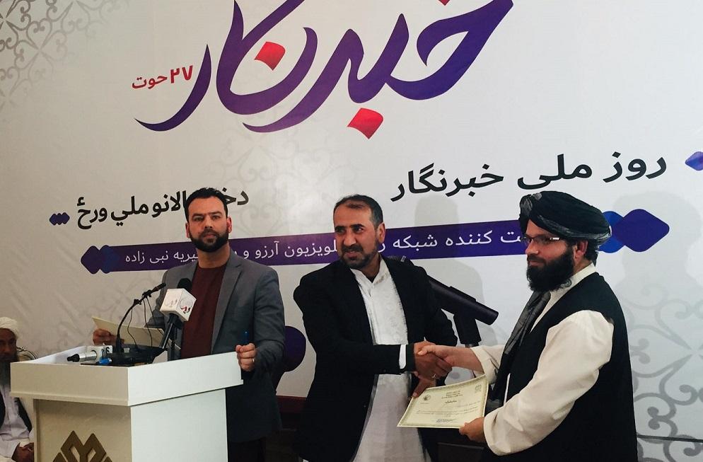 په بلخ کې د خبریالانو ملي ورځ ونمانځل شوه
