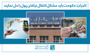 Banking restrictions behind soaring prices: Traders