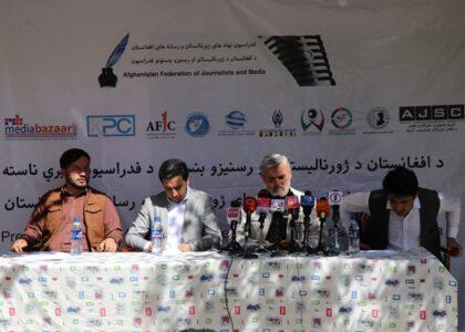«در ماه جاری میلادی ۲۱ قضیۀ خشونت علیه خبرنگاران به ثبت رسیده‌است»