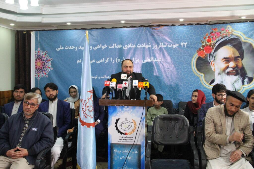 حزب عدالت و توسعه از بیست‌وهفتمین سالروز کشته‌شدن مزاری گرامیداشت به عمل‌آورد