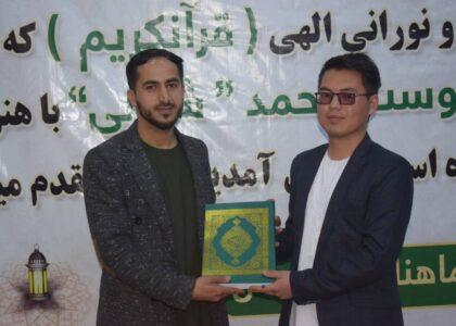 شخصی در جوزجان قرآن‌کریم را دست‌نویسی کرده‌است