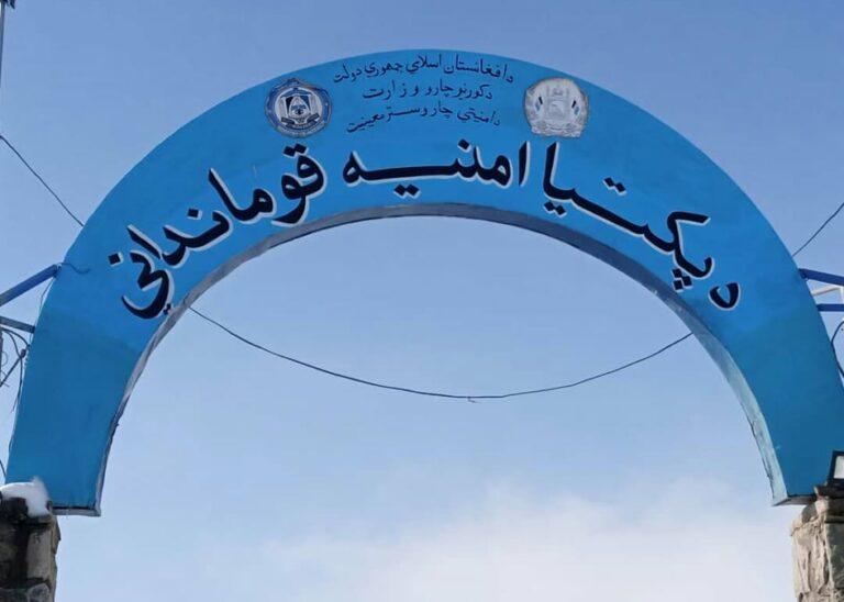 امنیتي مسوولین په پکتیا کې د جنايي جرمونه له کمېدو خبر ورکوي