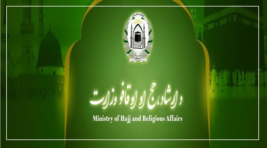د حج او اوقافو وزارت وايي، سعودي د حج په اړه ورسره کوم رسمي سند نه دی شریک کړی