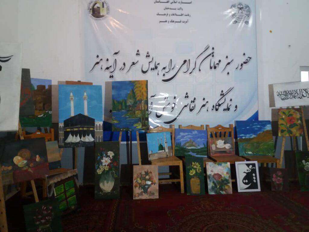 نمایشگاه «هنر شعر و نقاشی» در بدخشان برگزار شد