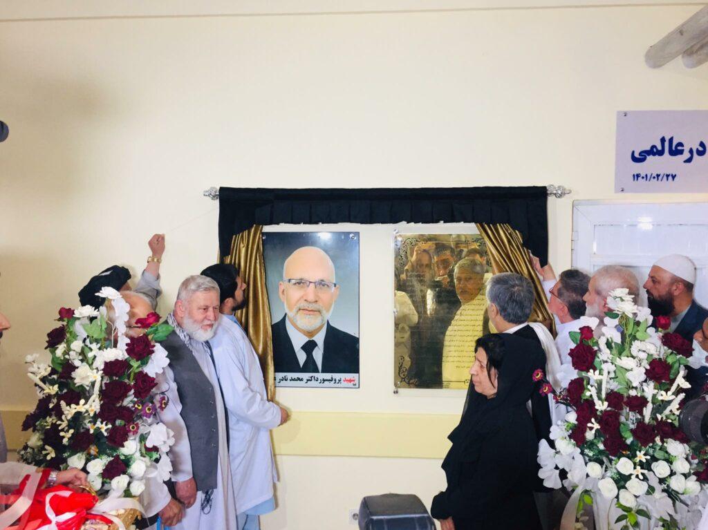 بلخ کې د پروفیسور ډاکټر نادر عالمي په نوم تالار ونومول شو