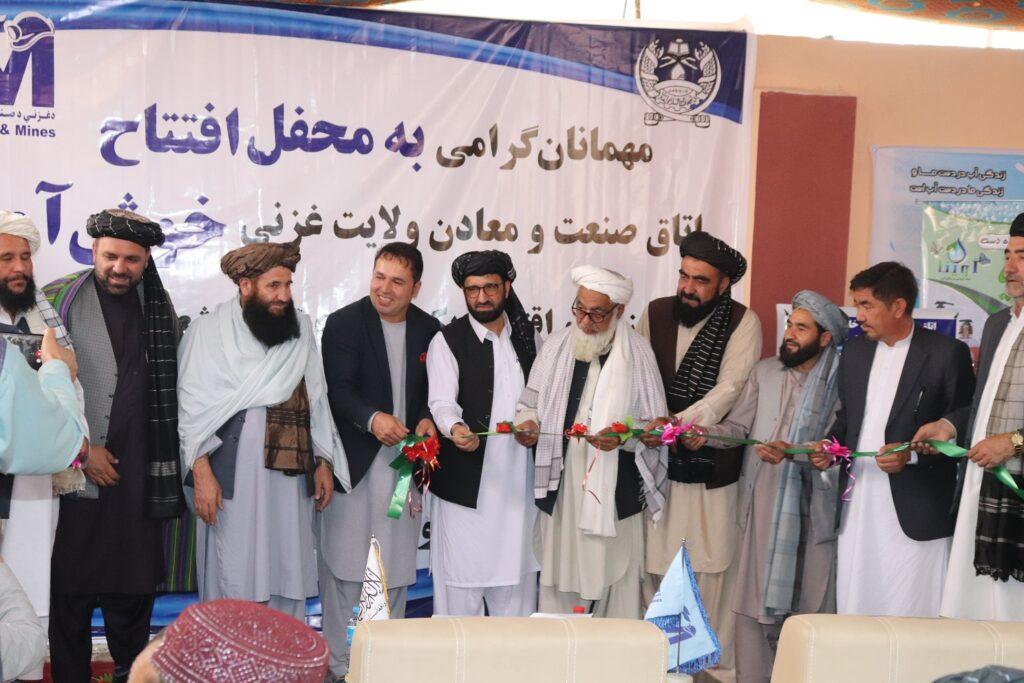 غزني کې د کانونو او صنایعو خونه پرانيستل شوه