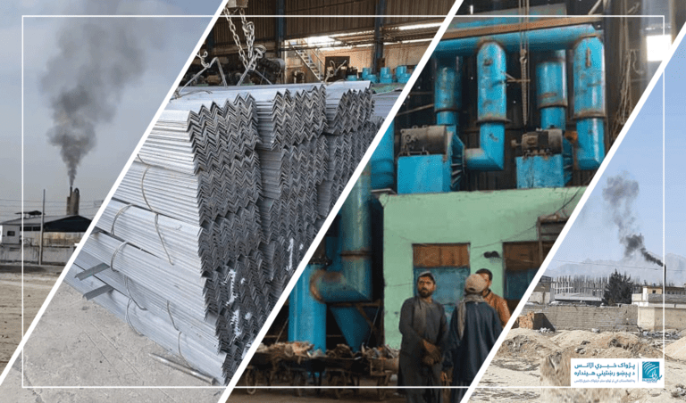 Kabulis living around industrial parks complain of smoke, pollution