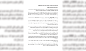 پرانیستی لیک: د ملکي ‌خدمتونو ښځینه کارکوونکو بې‌برخلیکه حالت دې پای ومومي