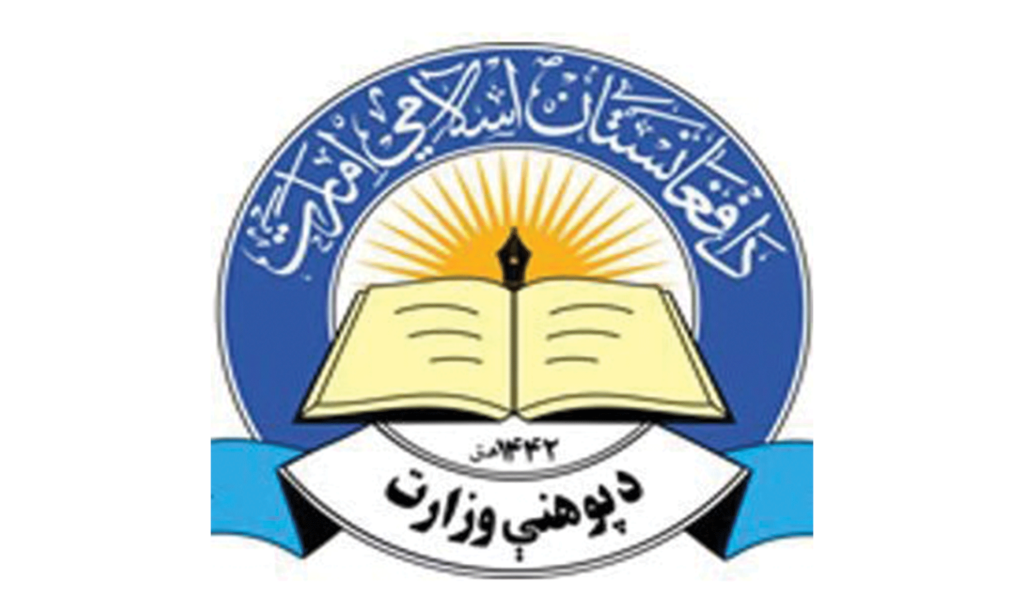 وزارت معارف نزدیک به هفت هزار بست معلمین و اداری را به رقابت گذاشت